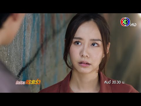 มือปราบกระทะรั่วEP.9คืนนี้2