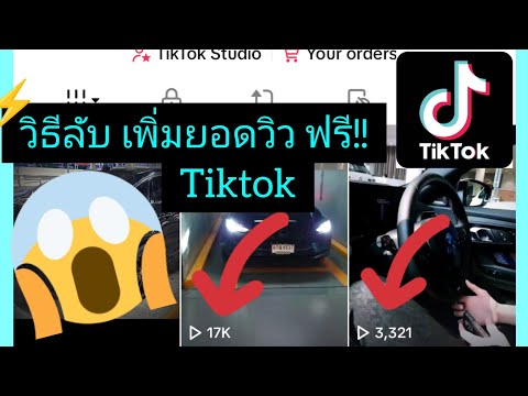 💥🔥🤯หนึ่งเดียวในไทย!!สุดยอดวิ