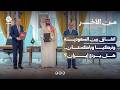 اتفاق دفاعي بين السعودية وتركيا وباكستان.. هل يردع إيران؟ | من الاخر