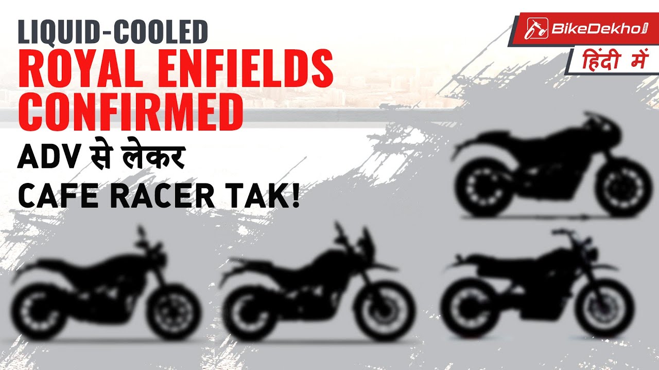 Royal Enfield 450cc Bikes Incoming | Bada Himalayan, Scram 450 aur bahut kuch! | Bikedekho