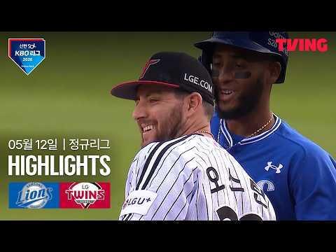 [삼성 vs LG] 5/12 경기 I 2026 신한 SOL KBO 리그 I 하이라이트 I