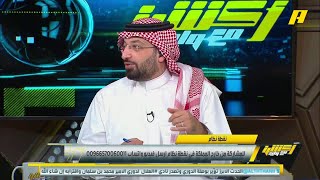 عماد السالمي : الفريق الأول بالنادي الأهلي مشكلته بالتعاقدات الخاطئة