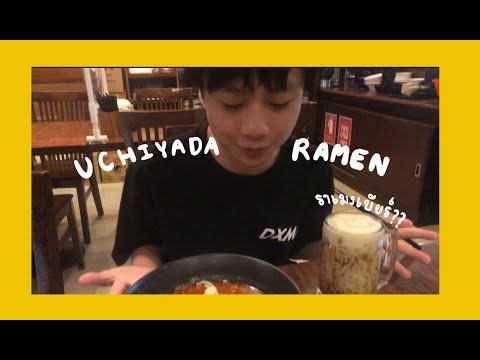 REVIEW-|-ราเมนเบียร์ที่แปลกที่ REVIEW-|-ราเมนเบียร์ที่แปลกที่