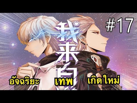 ตอนที่-17--:-จน-เครียด-เล่นเกม ตอนที่-17--:-จน-เครียด-เล่นเกม