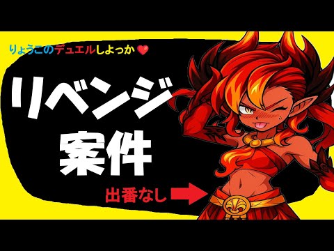 【キャラスト】デュエル その80　リベンジ案件　キャラバンストーリーズ　決鬥　CARAVAN STORIES 卡拉邦