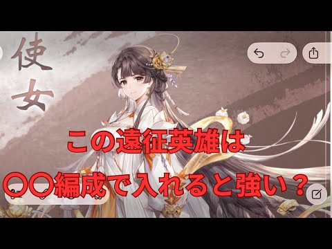 【オリアカ】どっちが使われるか?顔良と孫茹を翻訳解説!【オリエント・アルカディア|劉艾】【三國志幻想大陸】
