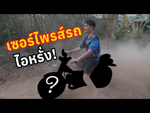 ยินดีต้อนรับไอหรั่งกลับมาด้วย