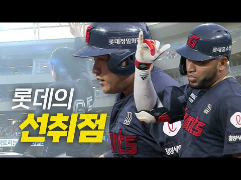 [롯데 vs NC] 승리를 향한 롯데 중심타선 레이예스와 유강남의 합작! | 8.22 | 크보모먼트 BY 삼진제약 | 야구 하이라이트