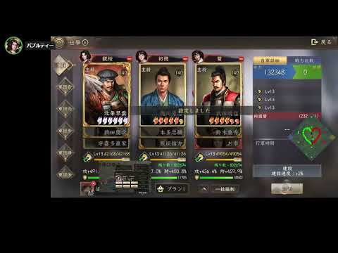 新信長の野望　九州征伐（第6シーズン・第4戦）