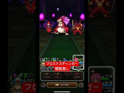 【ドラクエウォーク】アルゴングレート眠り有効だから、久しぶりに使った！