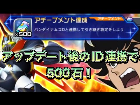 【スパロボDD・らんば】オススメ&ガシャ