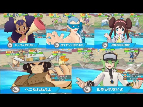 [ポケマスEX]チャンピオンバトル エリートモード カントー編(5) 15000pt