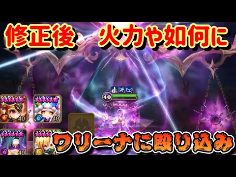 【Summoners War】アルティメットAFを添え…？∠( ﾟдﾟ)／ゴリ押しワリーナ∠( ﾟдﾟ)／