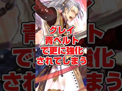 グレイ青ベルトで更に強化されてしまう＃ロマサガRS