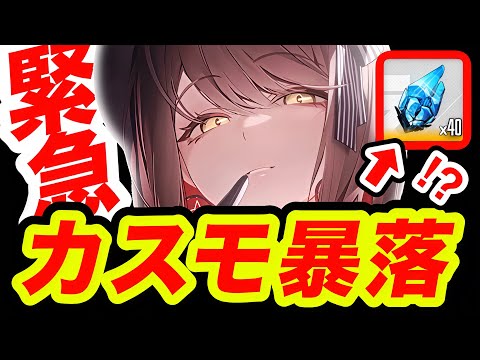 【メガニケ】単発販売か継続販売か⁉️ニケが変わる⁉️【NIKKE】