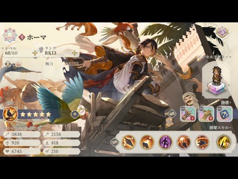 バロール援護Cri特化ホーマ 神兵試練2 #鈴蘭の剣