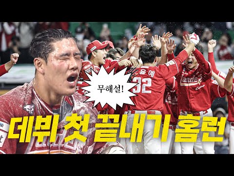 [한화 vs SSG] (무해설) SSG 현원회부터 이율예까지 짜릿했던 모든 순간을 현장 분위기 그대로 낋여왔습니다! | 10.1 | 크보모먼트 BY 삼진제약 | 야구 하이라이트