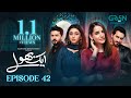 Aik Bhool Ep 42 (Subtitles) 11 Nov 25  Saniya Shamshad - Ali Abbas - Dania Enwer - Hammad Farooqui