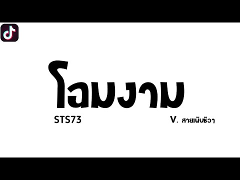 แนะนำให้ใส่หูฟังเพลงแดนซ์ฟังช