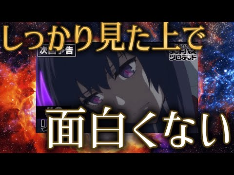 モンストアニメの真逆の存在がついに見つかりました