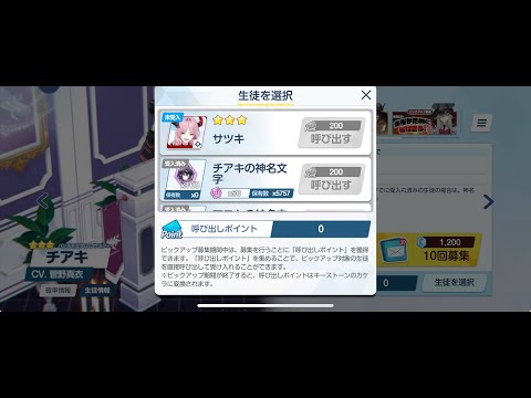 【ブルーアーカイブ】個人的な復刻版「陽ひらく彼女たちの小夜曲」の周回方針について語る【ブルアカ】