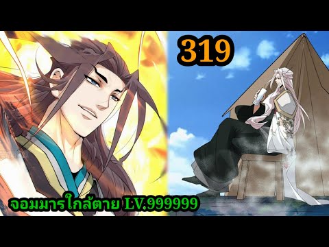 มังงะสนุกจอมมารใกล้ตายLV.999