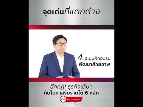 Subscriptionจ่ายอย่างไร