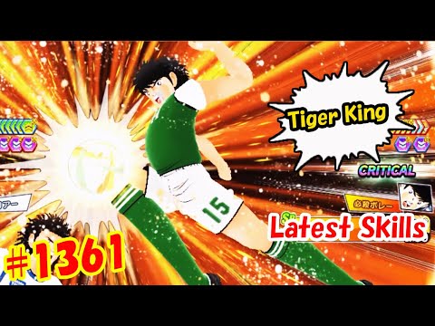 虎王 Tiger King 日向小次郎 Kojiro Hyuga #1361