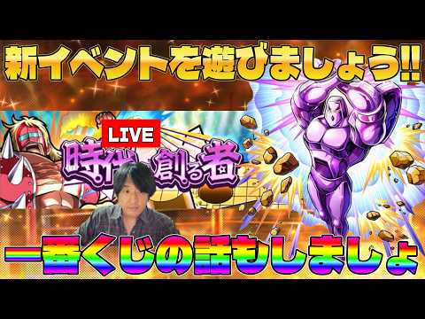 【キン肉マン極タッグ乱舞】新イベントを楽しもう！【暗黒騎士セリオス】