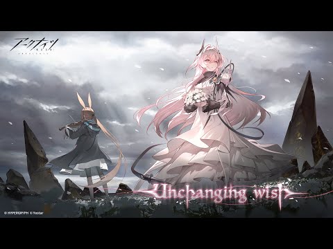 「Unchanging wish」 シヴィライト・エテルナ