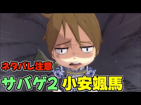 【ハイドリ】ネタバレ注意‼️サバゲ2の小安颯馬のスキルを見ていく‼️【ハイキュー!! Touch The Dream】