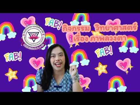 กิจกรรมวิทยาศาสตร์--เรื่อง-ภาพ กิจกรรมวิทยาศาสตร์--เรื่อง-ภาพ