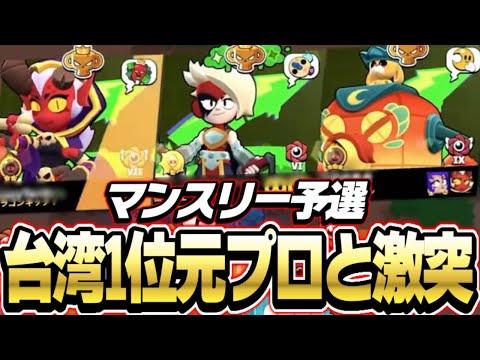 【ブロスタ】昨年アジア3位の元プロチームと初戦から激突!!ERの7月マンスリー予選スタート!! vs Good mom esports