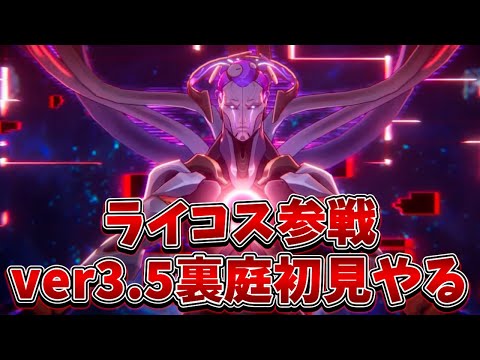 【崩壊：スターレイル】ver3.5裏庭更新したのでやってみるぞ！