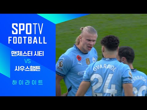 [24/25 PL] 9R 맨시티 vs 사우스햄튼 H/L｜SPOTV FOOTBALL