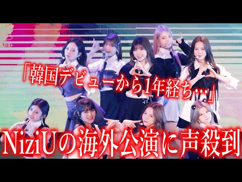 NiziUの海外公演を見たファンから声殺到…｢韓国デビューか