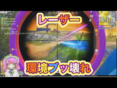 #レーザー銃「PP2000」強い！ｗ【荒野行動】PC版『KNIVES OUT』「荒野の光」　#荒野行動　#荒野バババン8周年 #底辺まぁ【荒野無課金】