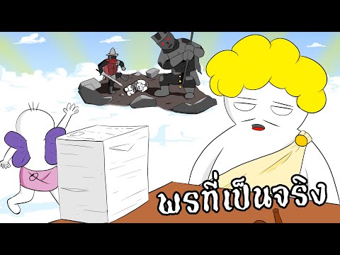 [animation]-พรที่เป็นจริง