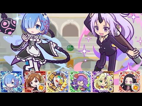 【ぷよクエ】レム 対 シオン【第2回転スラコラボ杯ビンゴアリーナ】