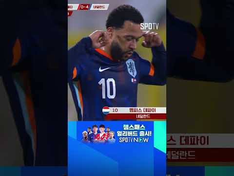 [월드컵 유럽 예선] 감각적인 헤더! 멤피스 데파이의 쐐기골 (10.10)