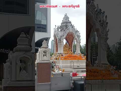 พระพิฆเนศ-พระตรีมูรติหน้าc