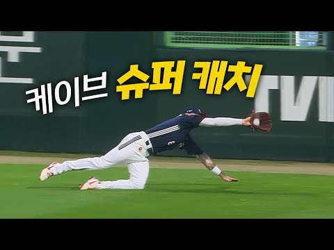 [두산 vs SSG] 와... 저걸 잡아요 두산 케이브의 몸을 아끼지 않는 슈퍼 캐치! | 7.19 | 크보모먼트 BY 삼진제약 | 야구 하이라이트