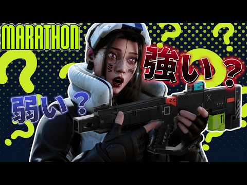 【Marathon】人気ない?M77は強いのか、弱いのかアウトポストで使ってきた!【マラソン】【脱出シューター】【ルートシューター】【PvPvE】