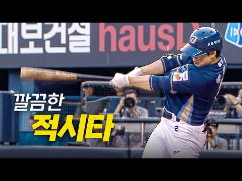 [NC vs LG] 한점 더 달아나는 득.악 NC 캡틴 박민우의 적시타 | 6.17 | 크보모먼트 BY 삼진제약 | 야구 하이라이트