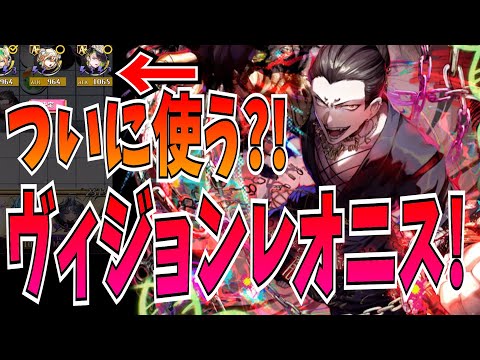 ナハトグリドのヴィジョンでフィニッシャーを引け！Mappy会長が最近愛用してるレオニスデッキ紹介します！【逆転オセロニア】