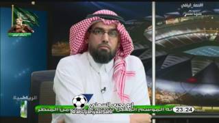 فيديو : ابراهيم الناهض يفتح النار على الاتحاد السعودي