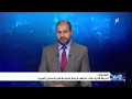 العليمي : الدولة قادرة على استعادة زمام المبادرة في الساحل الغربي