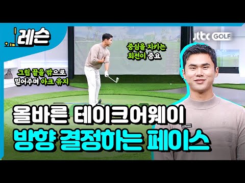 손목이 결정하는 페이스 | 김도훈 프로