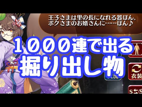 【千年戦争アイギス】１０００連ガチャ対象の中で育成をお勧めしたいユニット達！今でも高難度採用上位のキャラも普通に含まれております！