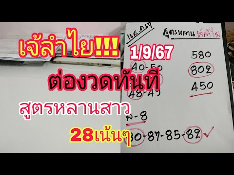 เจ้ลำไย พารวย 82เน้นๆจัดต่อเจ้ลำไยเลขเด็ดล่าสุด1967